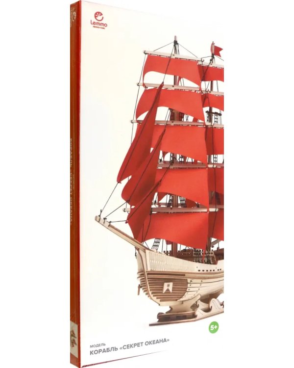 Сборная модель из дерева Корабль с парусами Секрет Океана