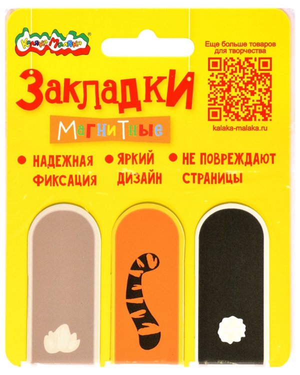 Закладки для книг магнитные Зверята