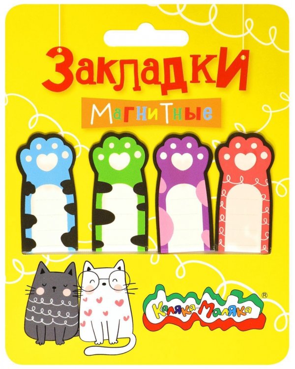 Закладки для книг магнитные Лапки