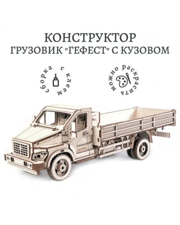 Конструктор 3D деревянный Грузовик Гефест с кузовом