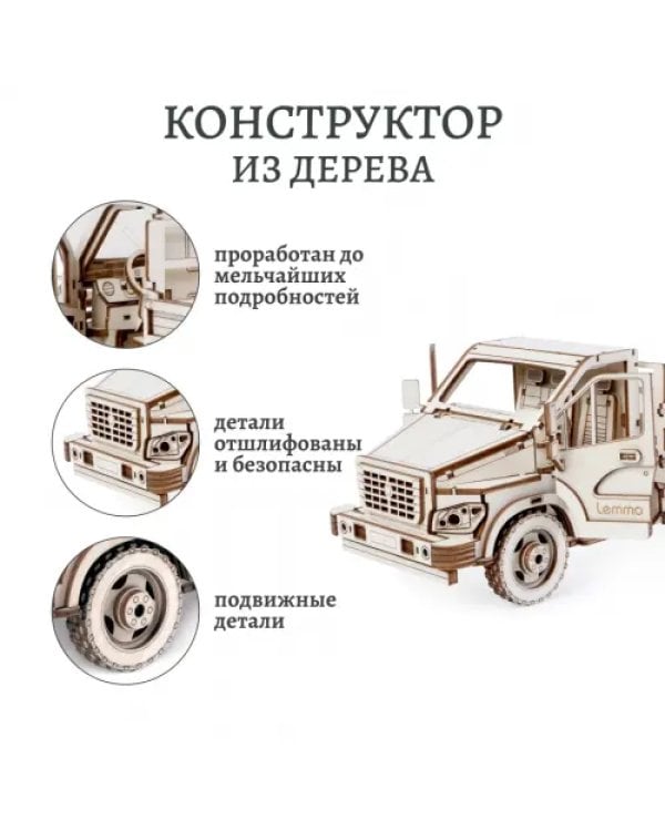 Конструктор 3D деревянный Грузовик Гефест с кузовом