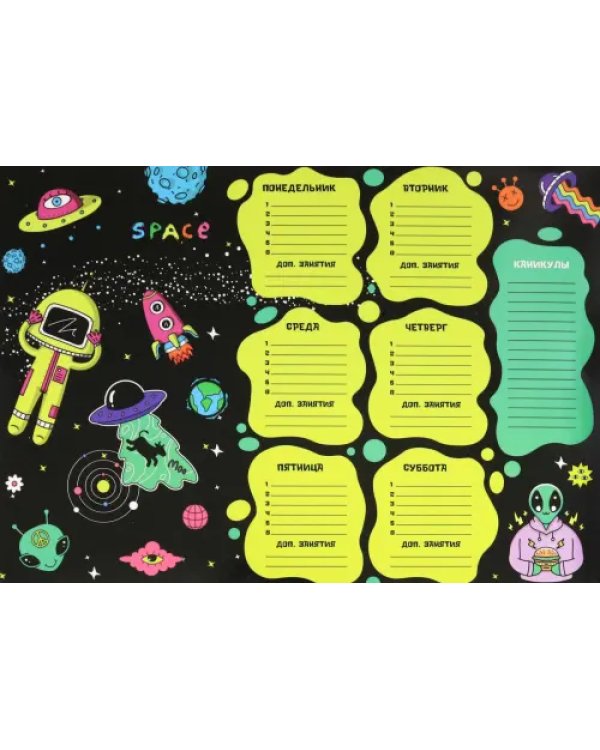 Расписание уроков "пиши-стирай" Стиль, А3, в ассортименте