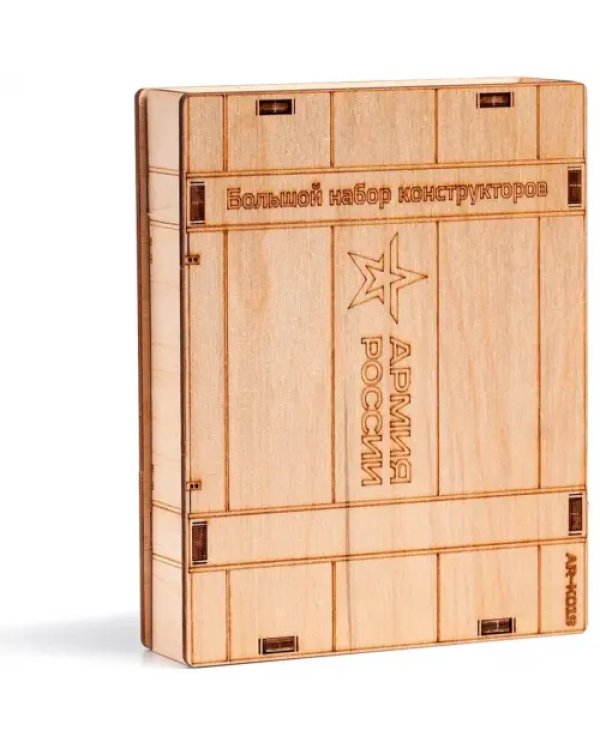 Большой набор деревянных конструкторов. Армия России. 6 в 1