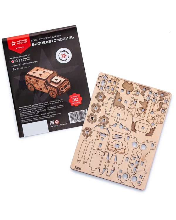 Большой набор деревянных конструкторов. Армия России. 6 в 1