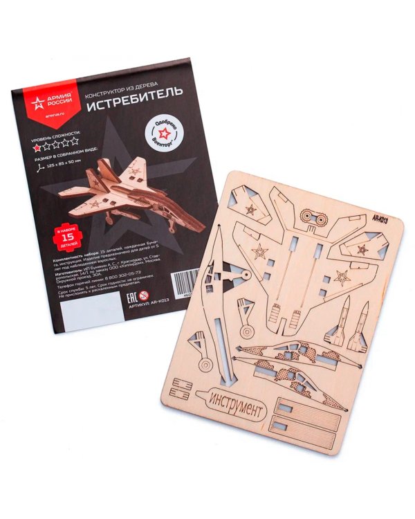 Большой набор деревянных конструкторов. Армия России. 6 в 1