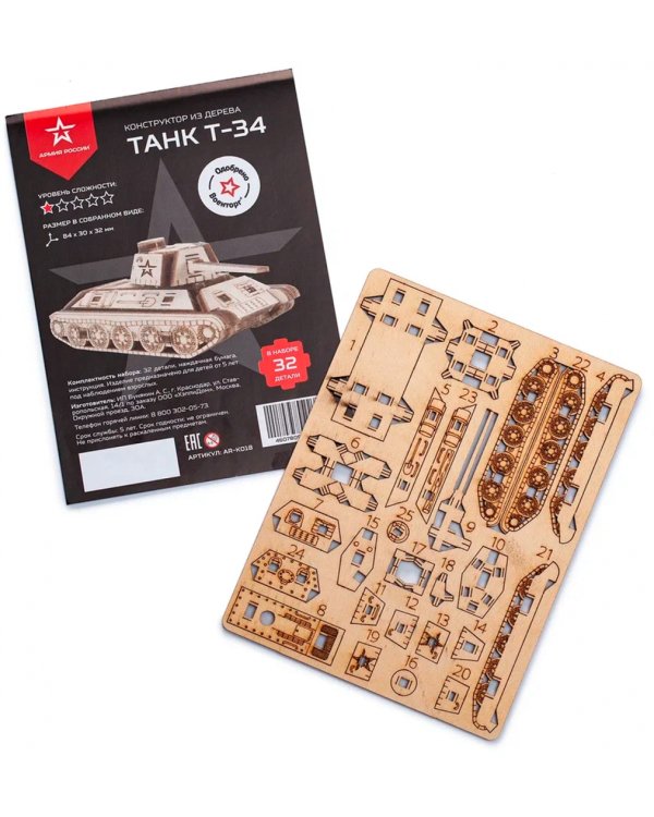 Большой набор деревянных конструкторов. Армия России. 6 в 1