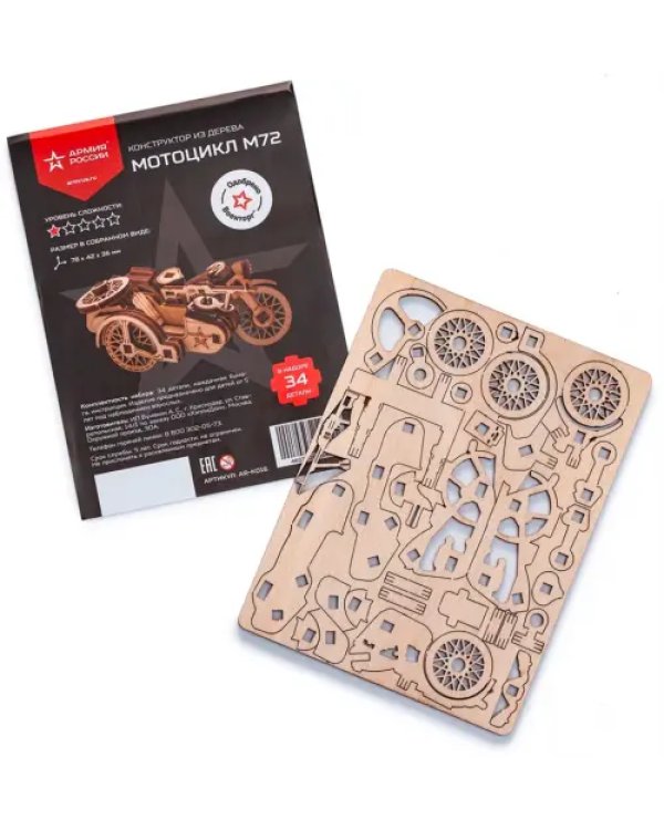 Большой набор деревянных конструкторов. Армия России. 6 в 1