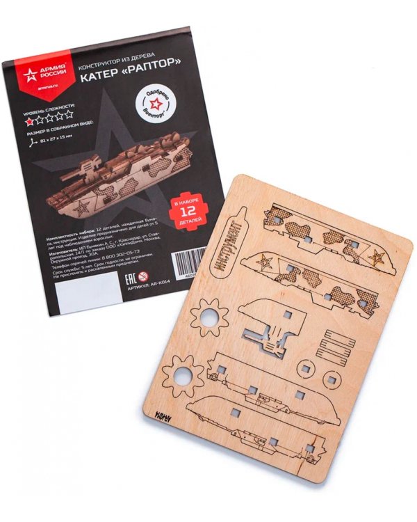 Большой набор деревянных конструкторов. Армия России. 6 в 1