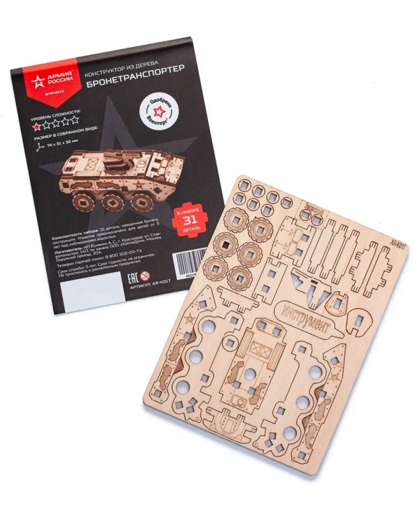 Большой набор деревянных конструкторов. Армия России. 6 в 1