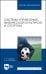Система управления физической культурой и спортом. Учебное пособие для вузов