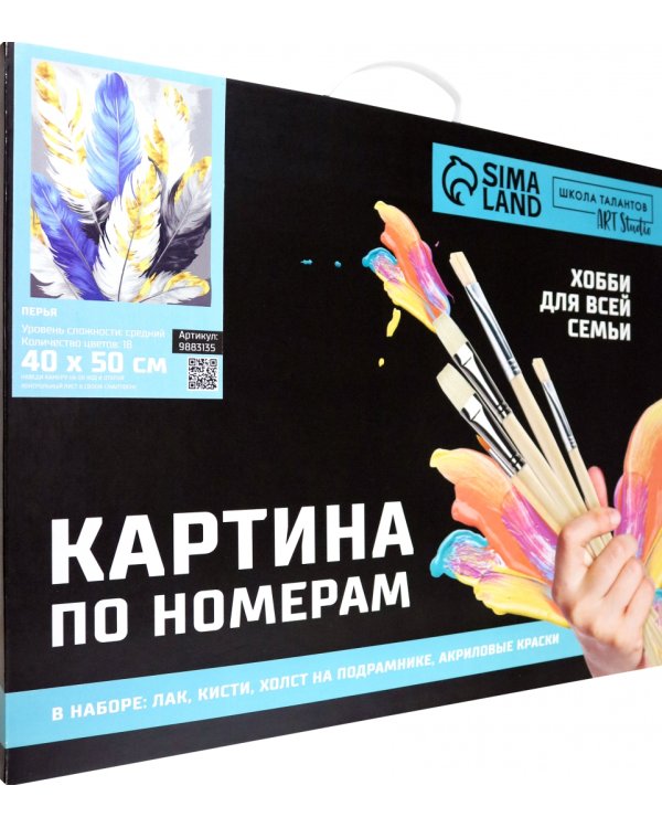 Картина по номерам с золотой краской Перья