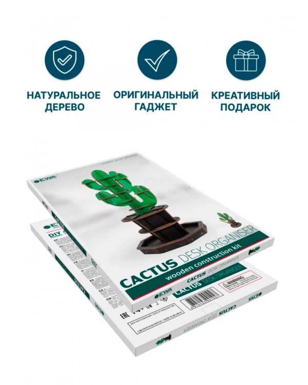 Настольный органайзер Кактус, зеленый. Сборная деревянная модель