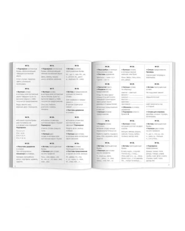 Задания на лето. За курс 1-го класса