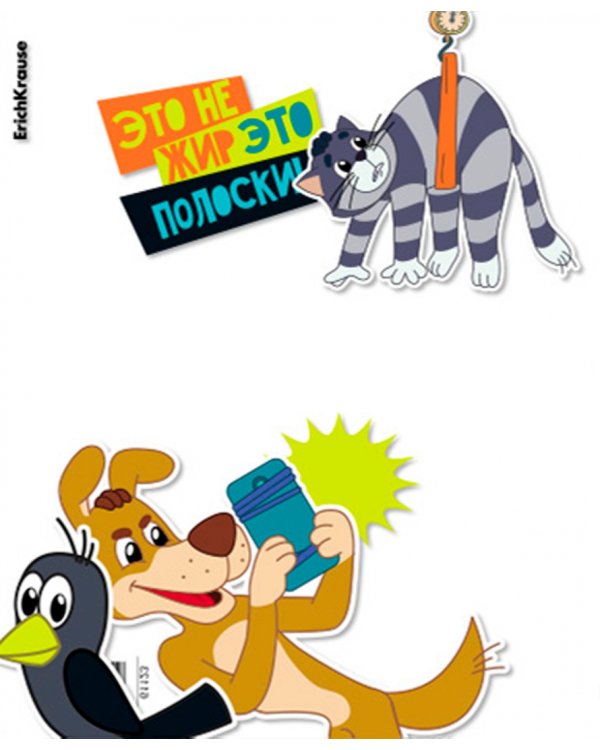 Набор обложек для тетрадей и дневников Простоквашино, 12 штук