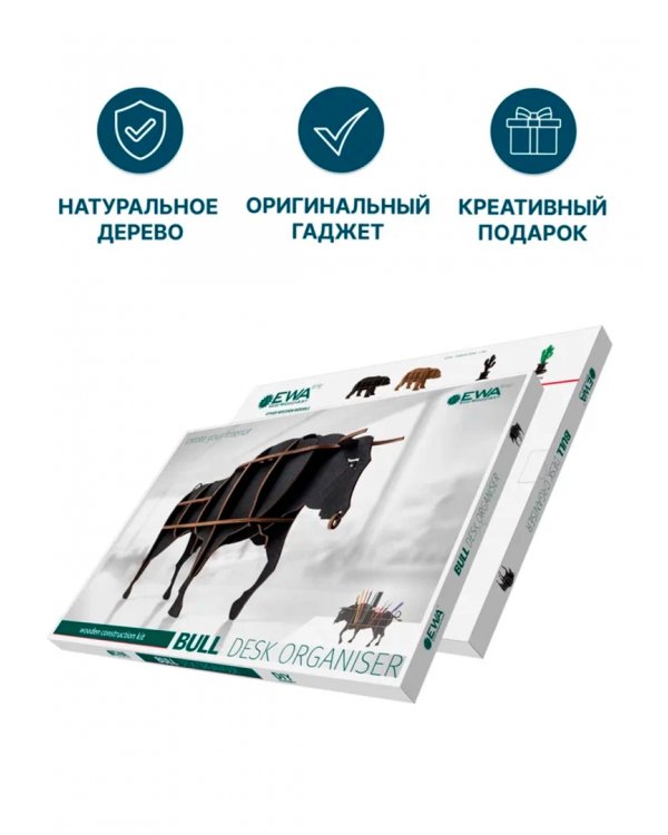 Сборная модель Настольный органайзер Бык
