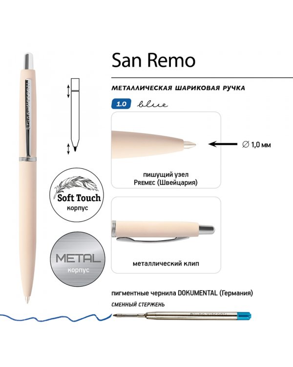 Ручка шариковая автоматическая San Remo, синяя, цвет корпуса пудровый, в футляре