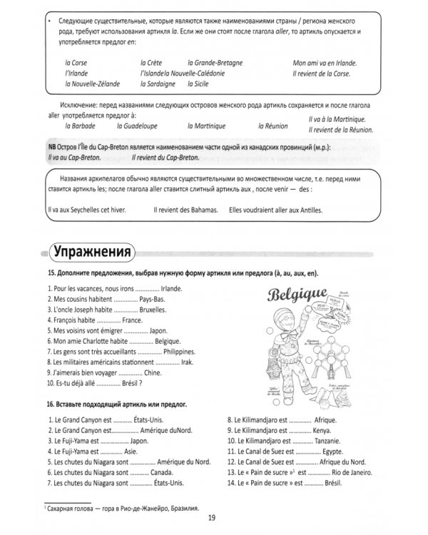 Грамматика французского языка