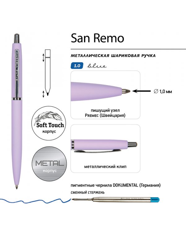 Ручка шариковая автоматическая San Remo, синяя, цвет корпуса сиреневый, в футляре