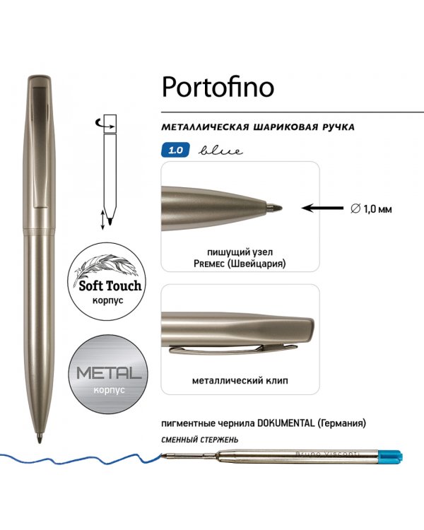 Ручка шариковая автоматическая Portofino, синяя, цвет корпуса шампань