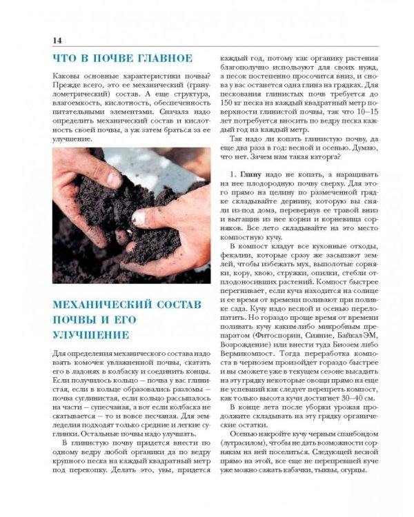 Большая иллюстрированная энциклопедия разумно ленивого огородника и садовода