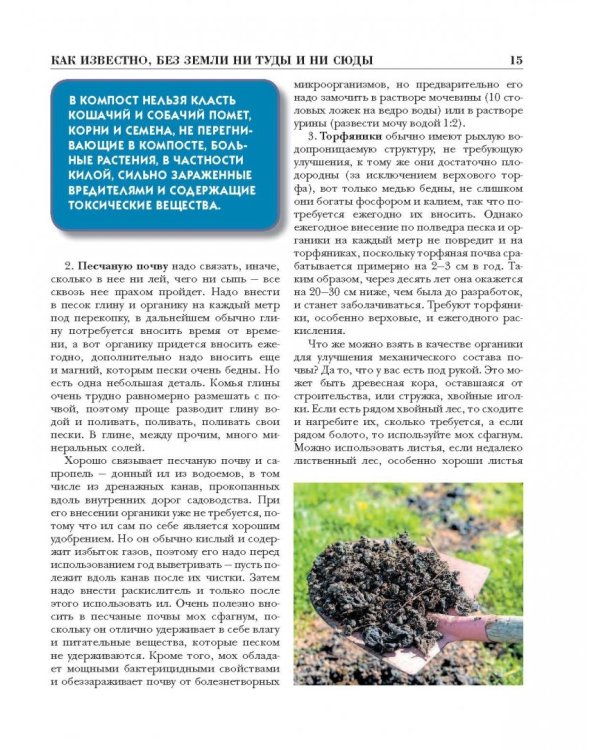 Большая иллюстрированная энциклопедия разумно ленивого огородника и садовода