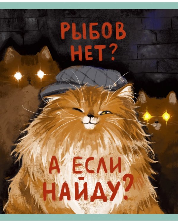 Тетрадь Слово котана, 48 листов, клетка