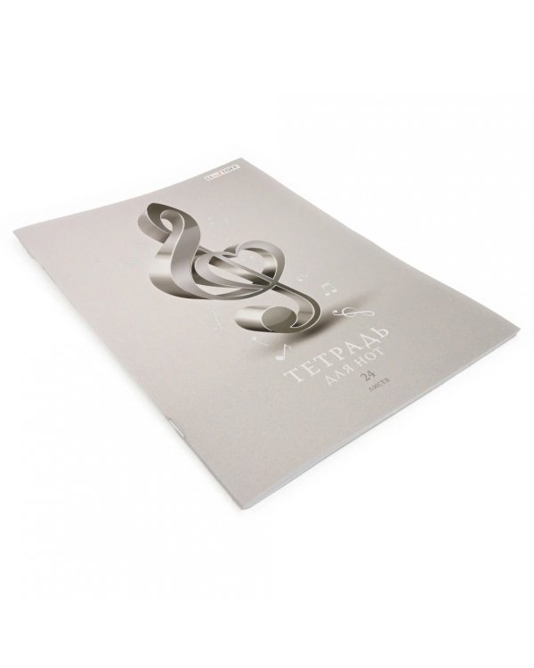 Тетрадь для нот Скрипичный ключ, А4, 24 листа