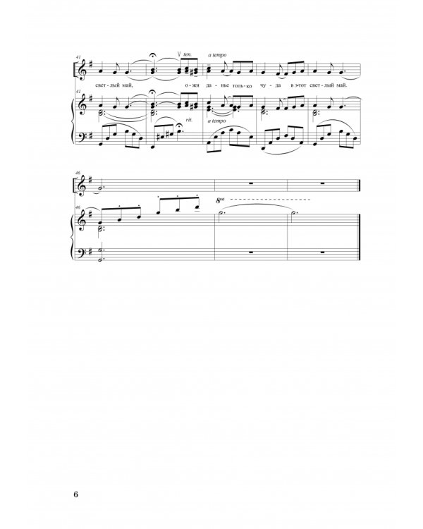 Песни о Петербурге. Ноты