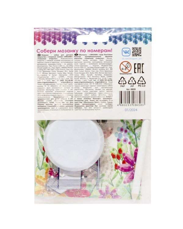 Алмазная открытка. Будь необычным!