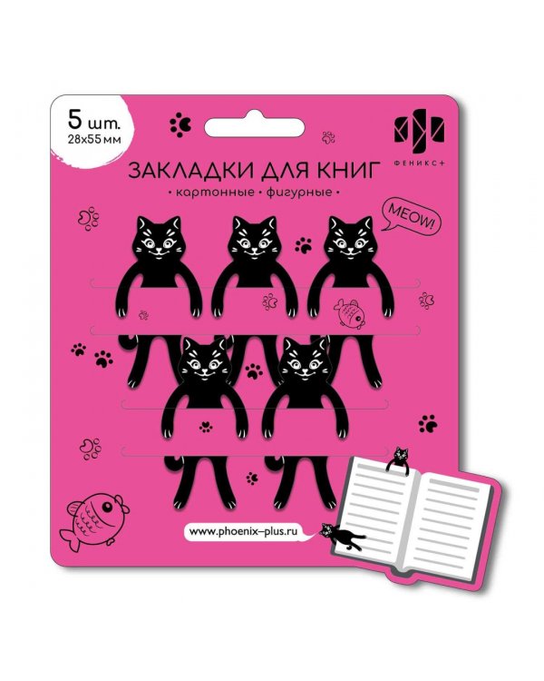 Набор закладок фигурных Коты, картон, 5 штук