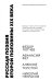Русская поэзия второй половины XIX века. Стихотворения