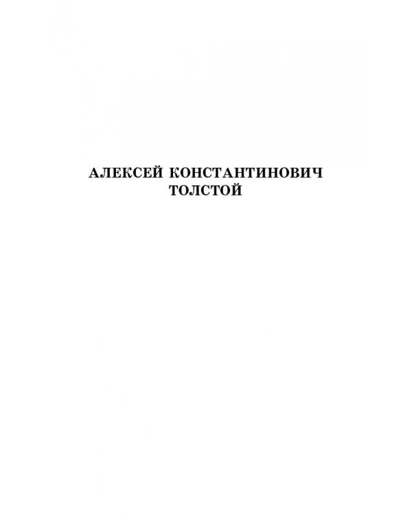 Русская поэзия второй половины XIX века. Стихотворения
