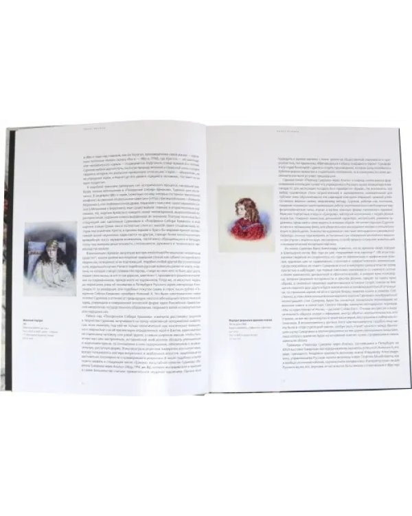 Василий Суриков. К 175-летию со дня рождения