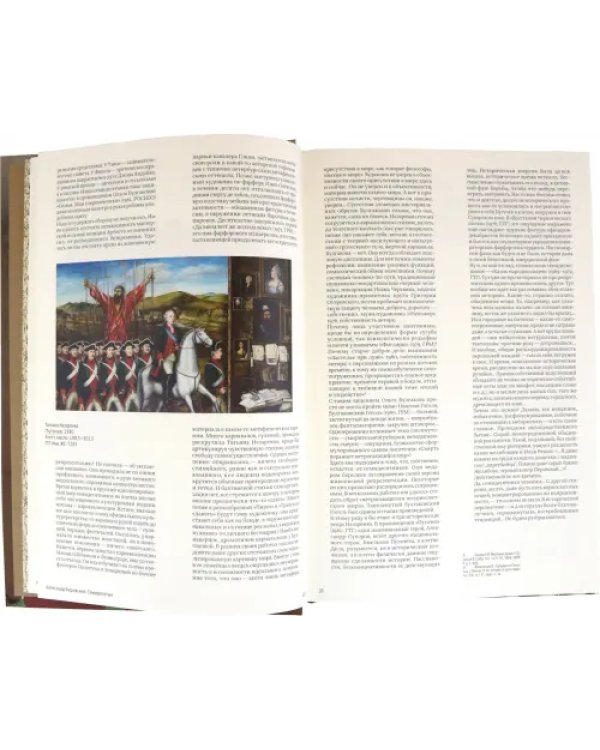 Это было навсегда 68/85