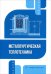 Металлургическая теплотехника