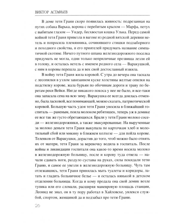 Печальный детектив