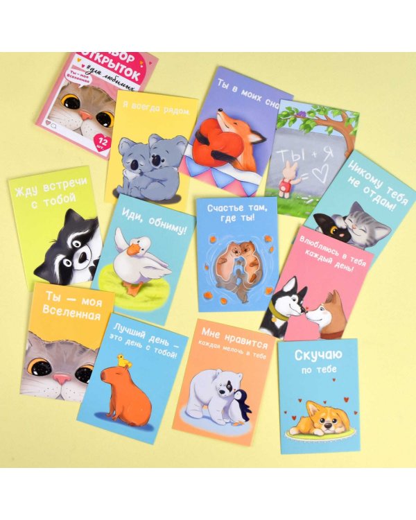 Набор открыток Ты моя вселенная