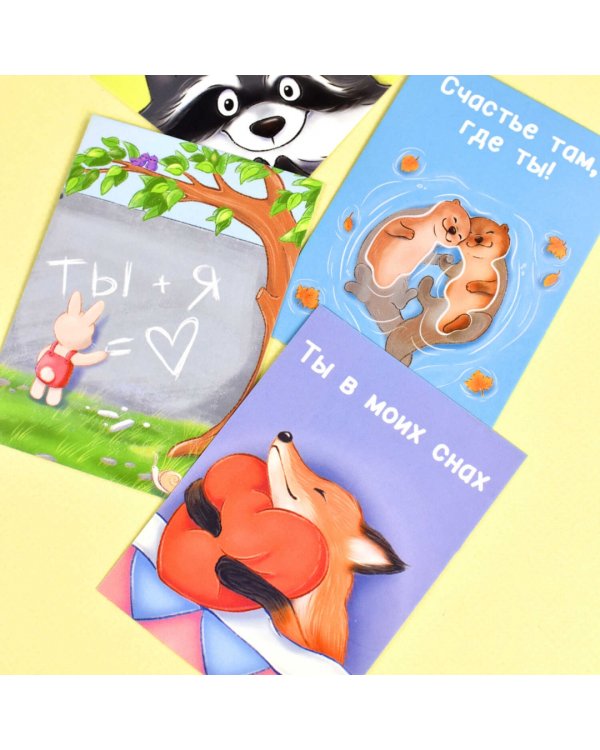 Набор открыток Ты моя вселенная