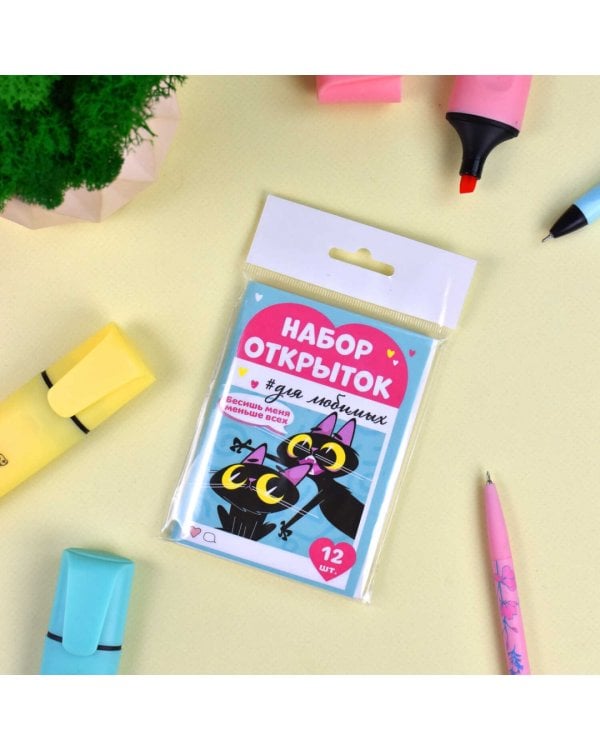 Набор открыток Бесишь меня меньше всех