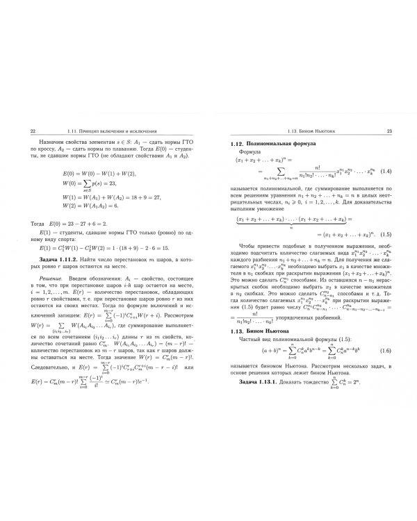 Теория вероятностей и математическая статистика. Учебное пособие для вузов