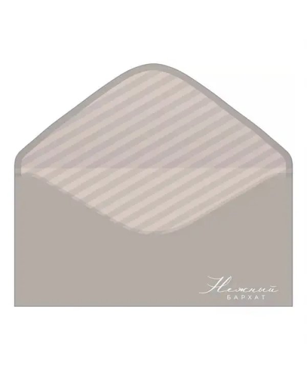 Конверт для денег Тебе