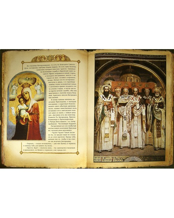 Душа России