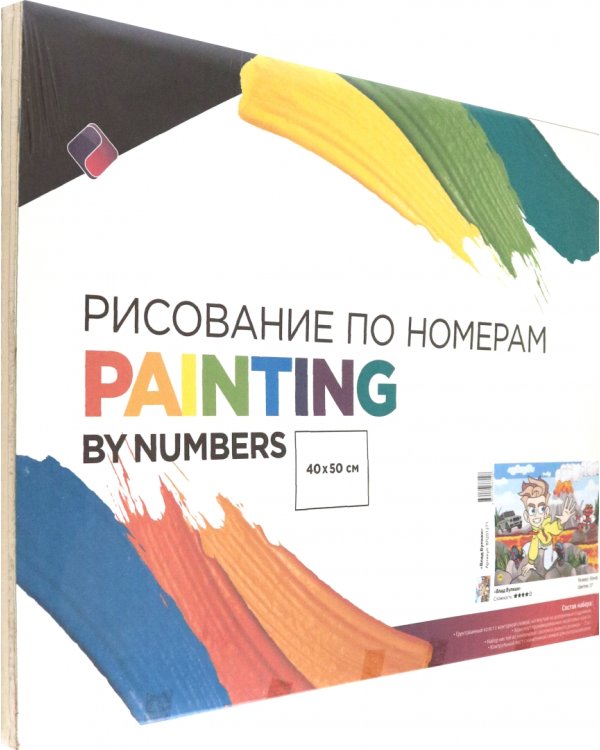 Влад А4. Картина по номерам Вулкан