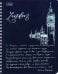 Тетрадь общая (96 листов, А5, клетка, гребень), Блеск столиц, в ассортименте (96Т5лофВ1гр)