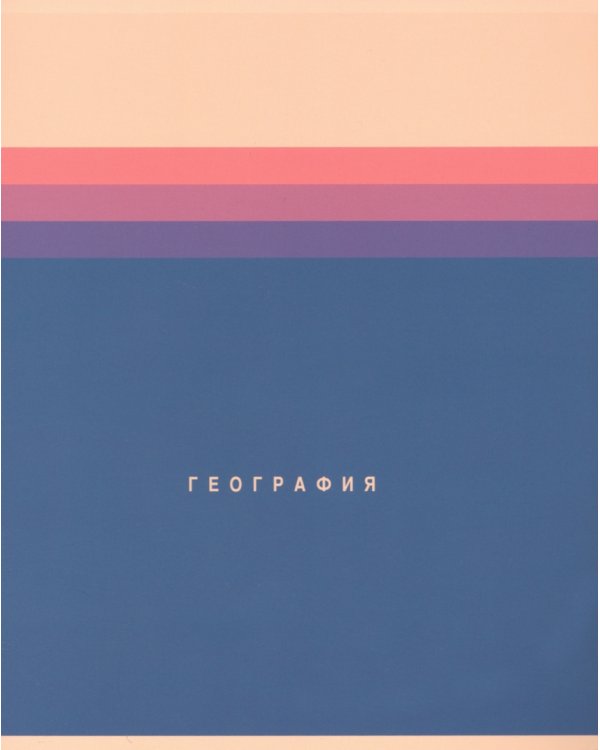 Комплект предметных тетрадей, 48 листов (12 штук) (EAC-1000)