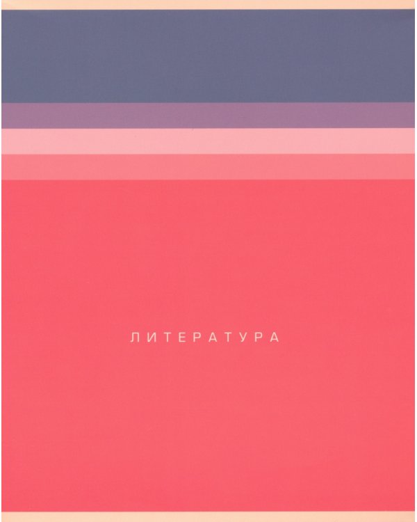 Комплект предметных тетрадей, 48 листов (12 штук) (EAC-1000)