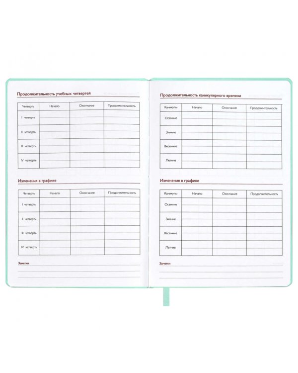 Записная книга учителя Цветок, А5, 120 листов