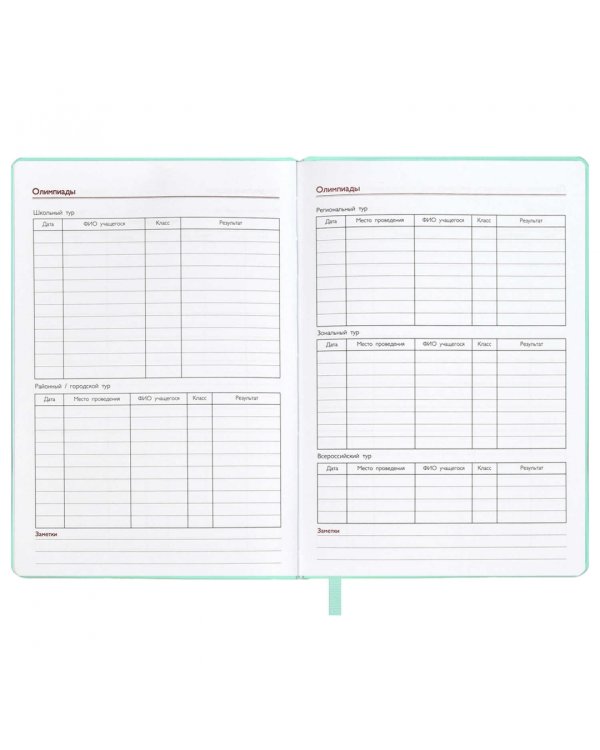 Записная книга учителя Цветок, А5, 120 листов