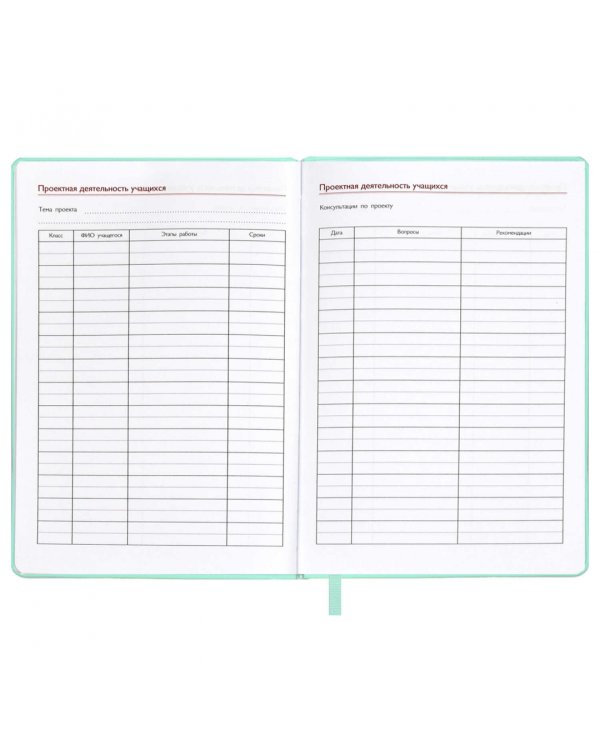 Записная книга учителя Цветок, А5, 120 листов