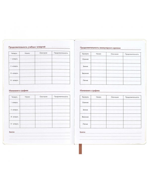 Записная книга учителя Листья, А5, 120 листов